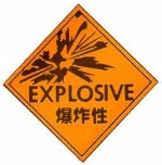 Warning Signs and Labels (Chemical Hazards) | Health, Safety and ...